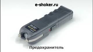 Электрошокер Оса 928 Pro