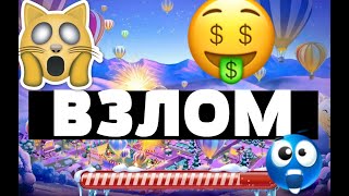 Взлом Моя Кофейня 2019.12 (Мега мод,Бесплатный кролик итд)