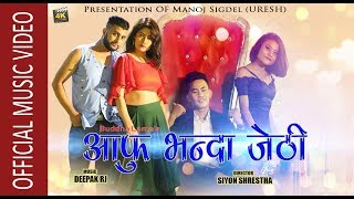 Aafu Bhanda Jethi - Buddha Lama, Samikshya Koirala | New Nepali Song | Manoj Sigdel, Sampada Baniya