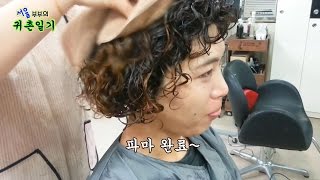 서울 부부의 귀촌일기 50화 '머리하기'(Country Story of City Couple EP.50)
