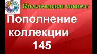 Пополнение коллекции 145  Распаковка   монет Острова Мэн