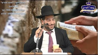 שר המשפטים עמד לאשר חוק נגד הפלות .עד שנכנס אצלו ר' רפאל לוין ואמר לו משפט אחד...  – נדיר שבנדירים!