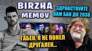 Глад Валакас Забанили до 2038г. / Играет Биржу Мемов (за шо деда?)