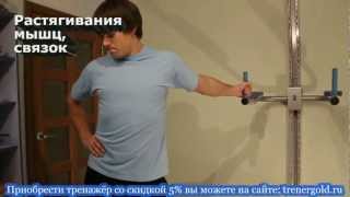 Домашний, многофункциональный тренажёр Штурм.