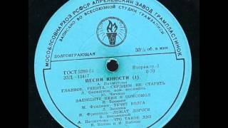 Иосиф Кобзон, Виктор Кохно - Что такое ЛЭП