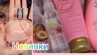 AVON #2 БОЛЬШОЙ ЗАКАЗ И НОВИНКИ