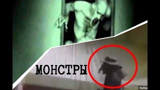 Монстры SCP, снятые на камеру, #2