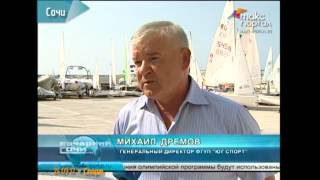 Соревнования по парусному спорту продолжаются