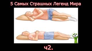 5 МИСТИЧЕСКИХ СУЩЕСТВ СНЯТЫХ НА КАМЕРУ ч2.