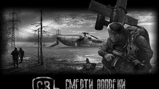 Смерти Вопреки 2. Одним днем живу - Начало игры