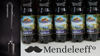 САМОГОН ИЗ БАЙКАЛА на аппарате Mendeleeff° PRO