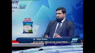 একুশে বিজনেস || মো. মাইদুল ইসলাম || ২০ জানুয়ারি ২০২০ | ETV Business