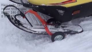 Подкатные ролики для снегохода