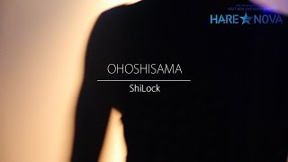 ShiLock ／ OHOSHISAMA 【HARE NOVA vol .04】