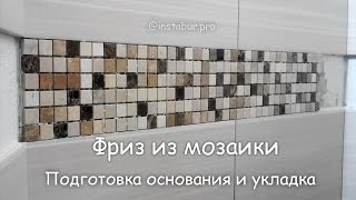 Укладка плитки в ванной. Фриз из мозаики.