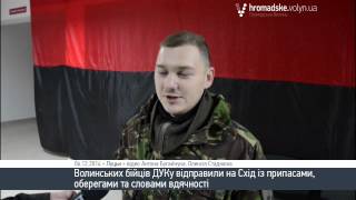 Бійці ДУКу їдуть на Схід