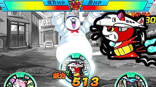 ウィスマロマン出現!!妖怪メダランド おみくじバトル【ボスバトル】 Yo-kai Watch
