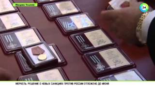 В Молдове разработали медаль к 70-летию Победы