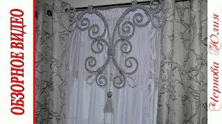 АЖУРНЫЙ ЛАМБРЕКЕН ИЗ ДЕКОРАТИВНОГО ШНУРА//АЖУРНОЕ ГНУТЬЁ//АНОНС НА МК