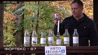 Тест бензина АИ 95. АЗС  Лукойл, ТНК, Роснефть, Газпромнефть, ЕКА, BP,  Фортекс,