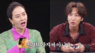“너나 잘하세요” 송지효, 멤버들과 티격태격 콘셉트 대결(?)