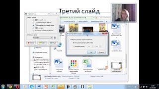 Как записать видео-презентацию  с экрана с веб камерой
