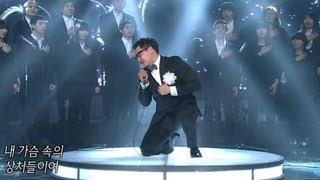 #05, The One - You Raise Me Up, 더원 - 유 레이즈 미 업, I Am a Singer2 20121230
