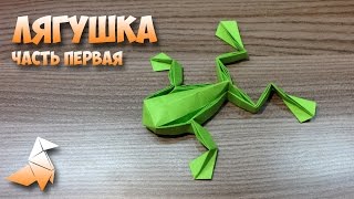 Прыгающая лягушка из бумаги / Оригами из бумаги