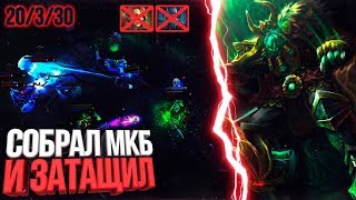 Сила МКБ!!! ТАЩИМ КАТКУ с Подписчиками - ВРЕЙС КИНГ ДОТА "