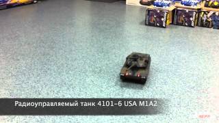 Купить радиоуправляемый USA M1A2 4101-6 новосибирск dp-rc-shop.ru