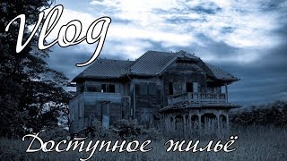 что мы нашли в заброшенном доме