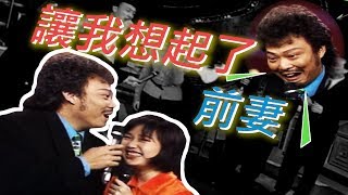 余筱萍歌中劇  張菲想起了前妻【龍兄虎弟】精華