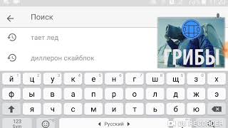Сыграл на клавиатуре песню грибов 《Тает лёд》