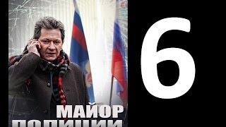 Серия 6 Сериал Майор полиции