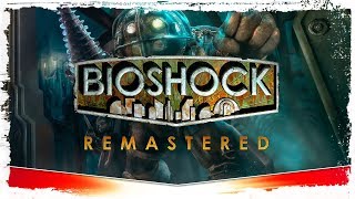 ? BioShock: Remastered | СТРИМ 1