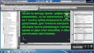 Геоникс. Подсчет объемов. Расчет картограммы.(Видео 3)