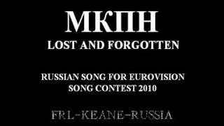 Музыкальный коллектив Петра Налича - Lost and Forgotten [MP3]
