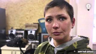 Запретный Донбасс. Снайпер "Птица". Женщины в ополчении