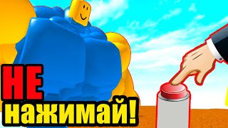 НИКОГДА НЕ НАЖИМАЙ НА КРАСНУЮ КНОПКУ В РОБЛОКС ! САМЫЕ СМЕШНЫЕ РЕЖИМЫ ROBLOX