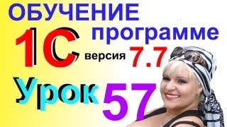 1С 7.7 Архивируем и Сохраняем базу 1С Урок 57