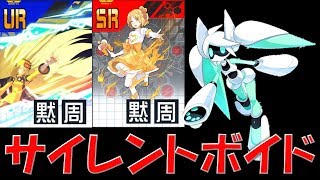 【#コンパス】サイレントで遊んでみた#68