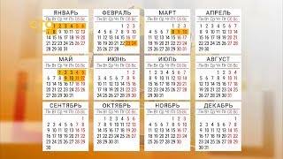 Перевернуть лист календаря