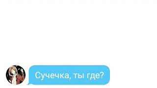 Переписка Райто и Юи/ #2