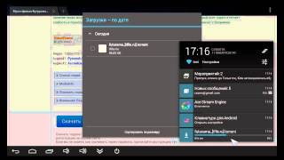 Настройка Torrent Stream