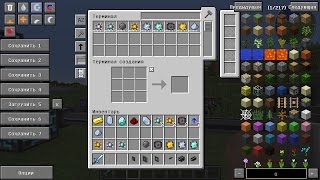 Гайд по Applied Energistics 2 - Автокрафт процессоров. Minecraft 1.7.10