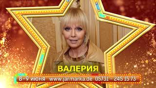 Валерия приглашает Вас на Русскую Ярмарку 2019