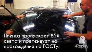 Атермальная пленка PWF на лобовое стекло. Защита от жары.