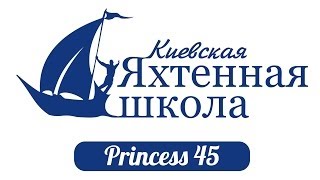 Аренда яхты - "Princess 45"