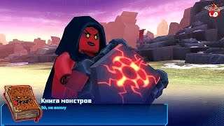 ЛАВАРИЯ! LEGO NEXO KNIGHTS MERLOK 2.0 Игра про мультик Лего нексо Найтс на русском языке