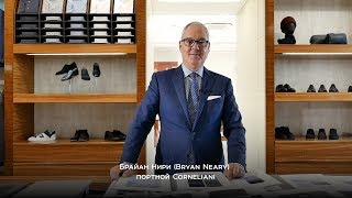 18-20 сентября 2018 года - индивидуальный пошив от мастеров бренда Corneliani